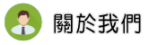 關於越南新娘外遇調查