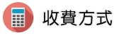 越南新娘外遇調查收費方式