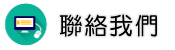 聯絡越南新娘外遇調查