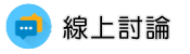 越南新娘外遇調查線上討論